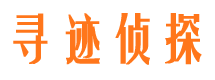 惠阳市侦探调查公司